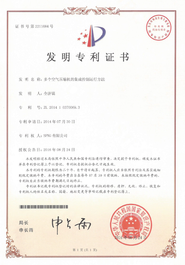 중국 특허증서 이미지